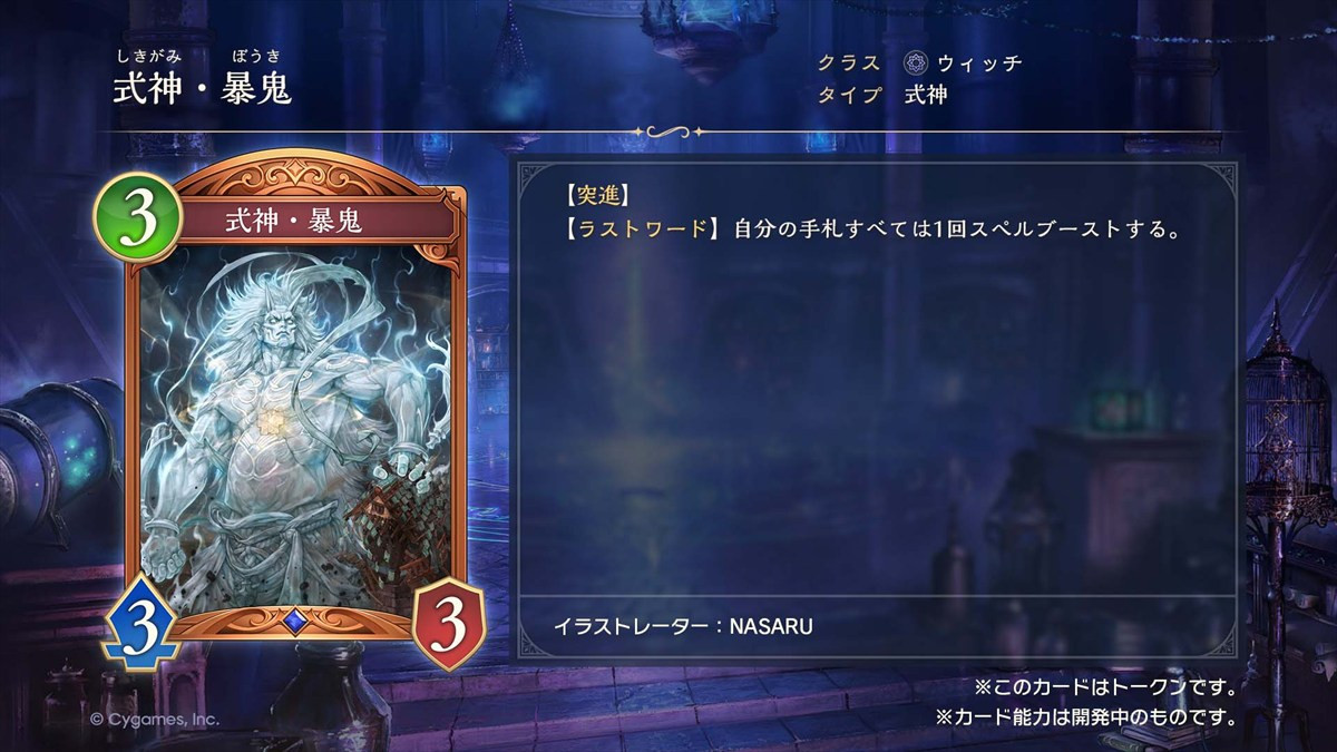 スマホカードゲーム『シャドウバース ワールズビヨンド』、第1弾カードパックのPVなど新情報が一挙公開に