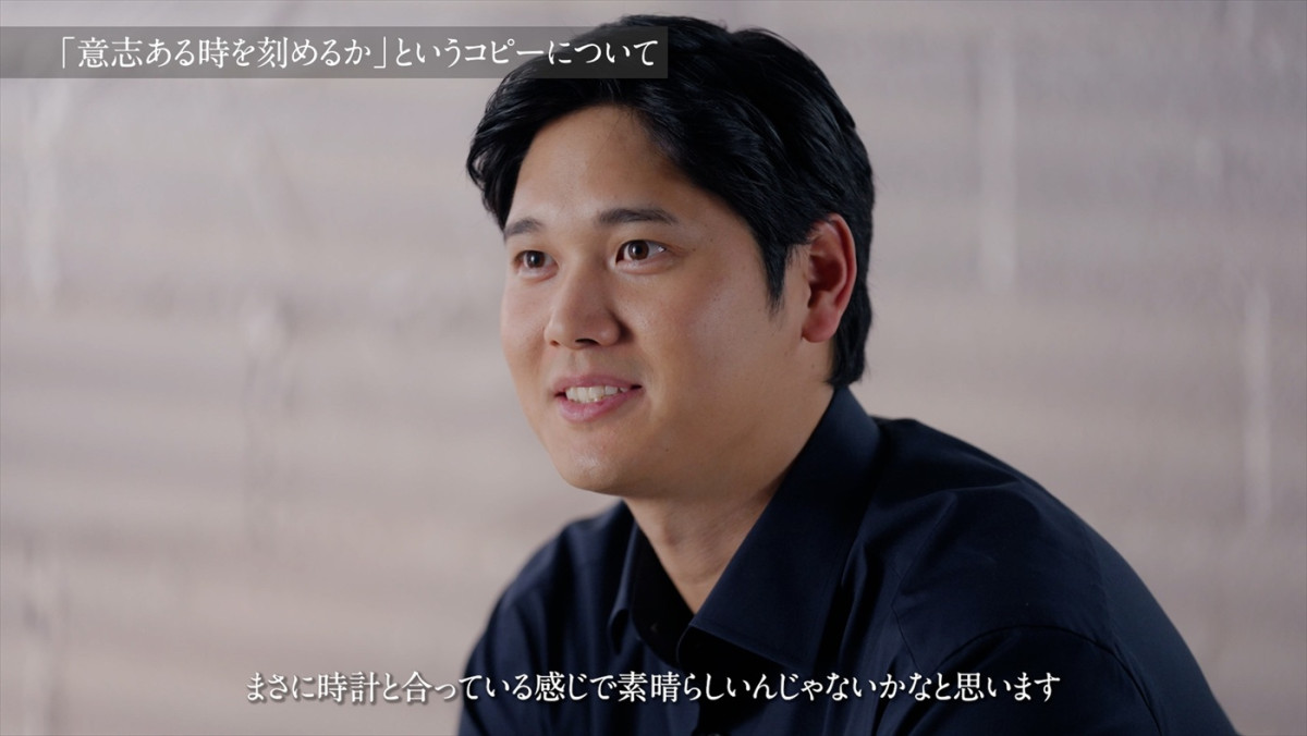 大谷翔平選手出演、キングセイコー新CM公開　「ここからが本番」と意気込みを新たにする秘蔵インタビューも！