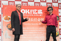 奥田民生＆吉川晃司、広島県新大型プロジェクト「OK!!広島」記者発表会に登場