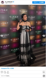 柴咲コウ、美しいドレス姿　※「柴咲コウ」インスタグラム