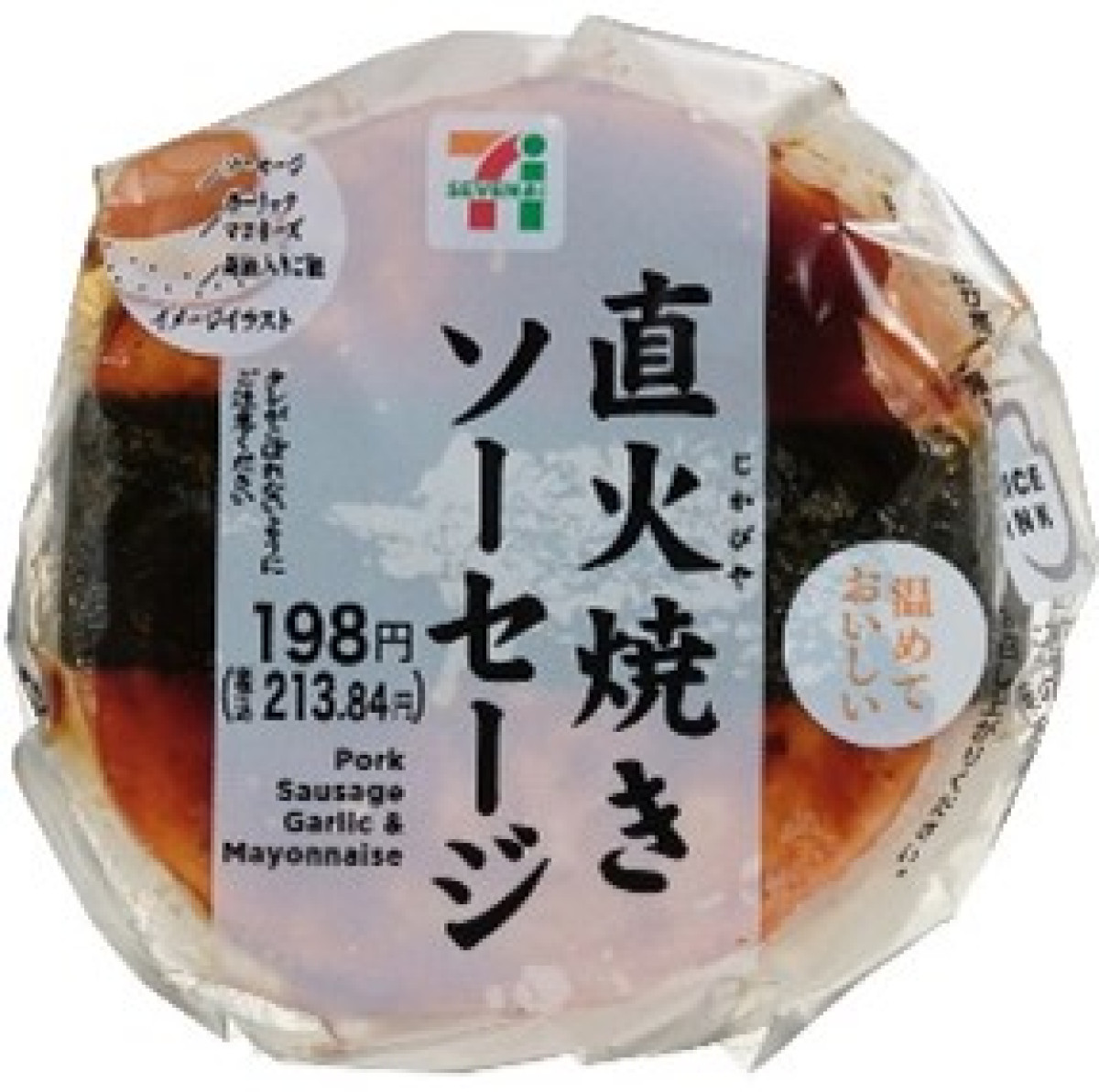セブンイレブン「おにぎり」20250610