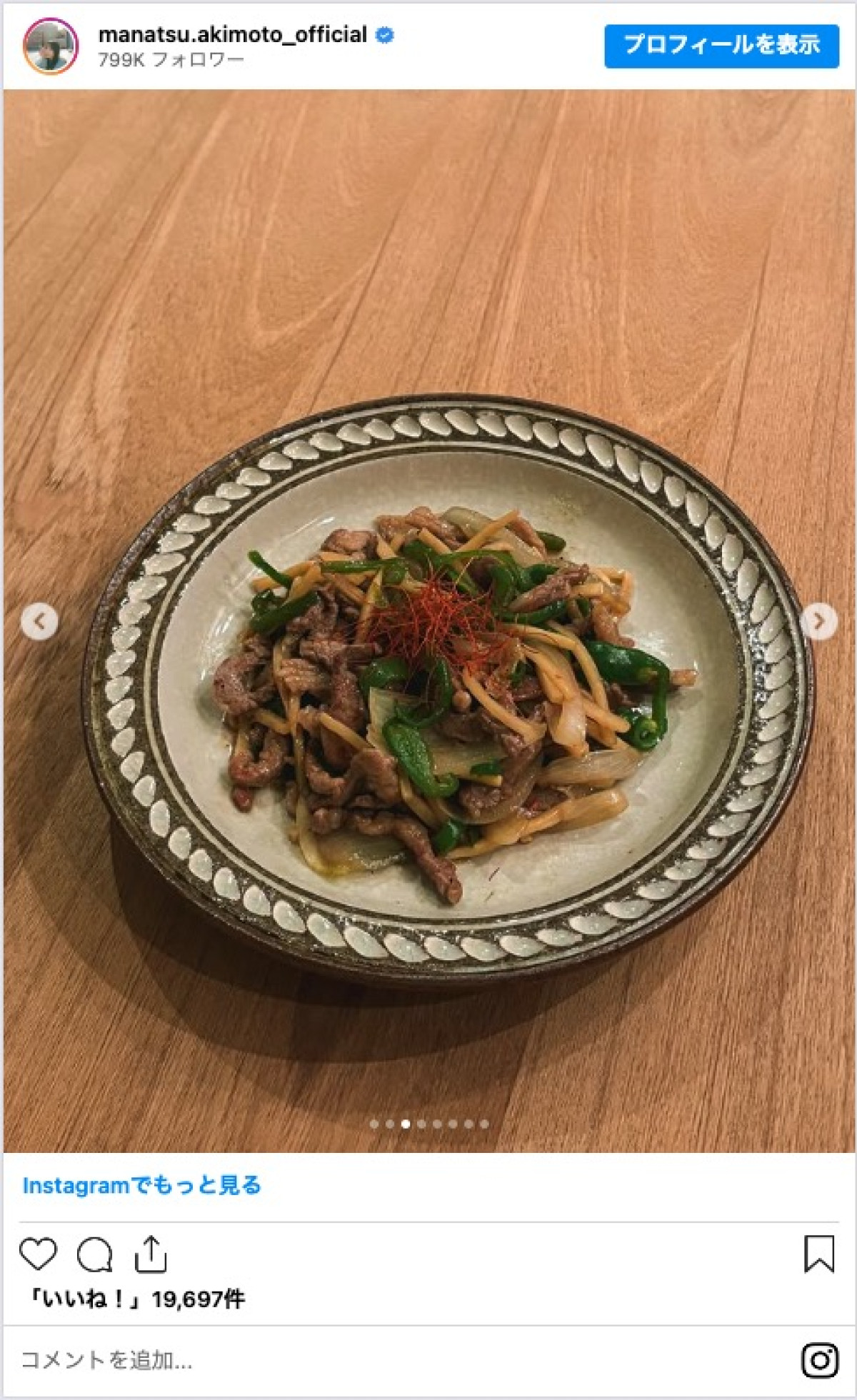 “国民の嫁”秋元真夏、手作り料理の数々に反響　「めっちゃ美味しそう！」「レシピ本が出せる」