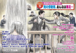 大パルコ人⑤オカタイロックオペラ『雨の傍聴席、おんなは裸足…』チラシ