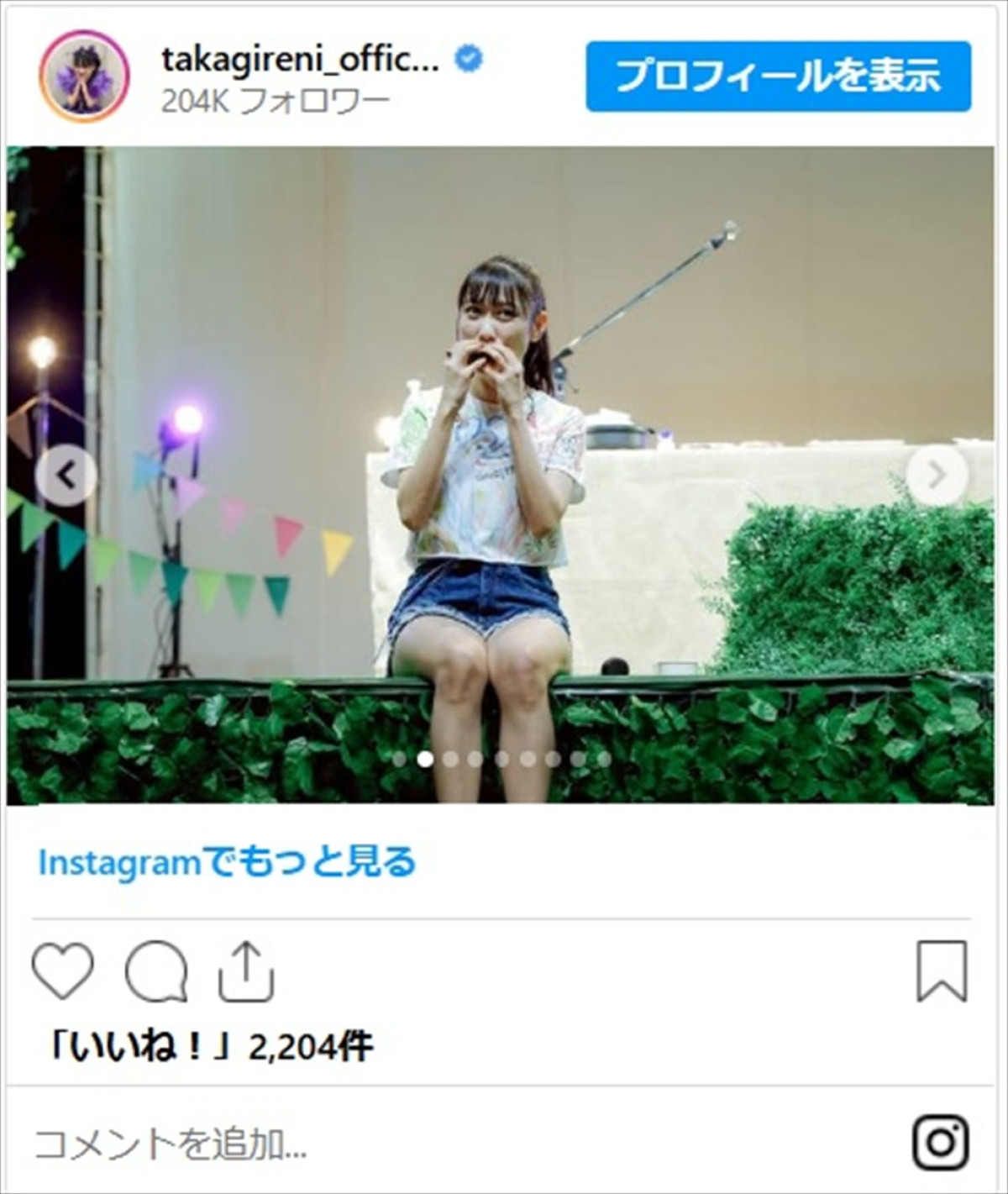ももクロ・高城れに、かわいすぎるモグモグショットに反響「ポニテれにちゃんほんっと好き」