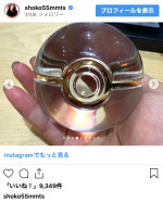 中川翔子、よゐこ・有野晋哉からのプレゼントを公開　※「中川翔子」インスタグラム