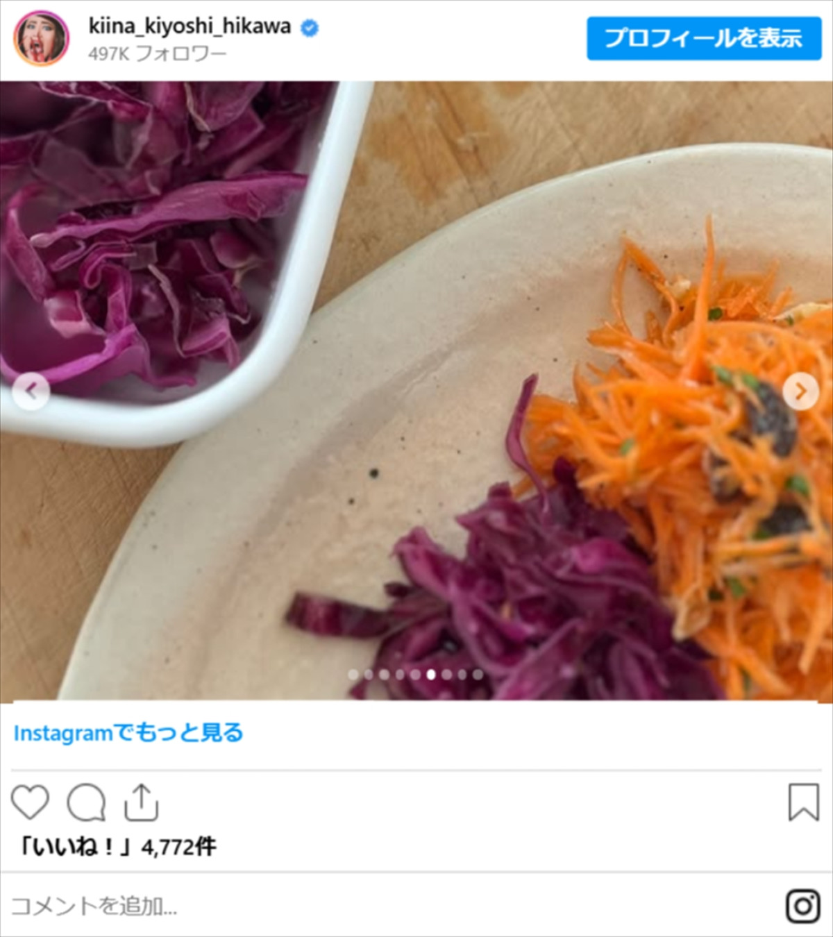 氷川きよし、“手作り料理”が素敵　栄養満点＆品数豊富
