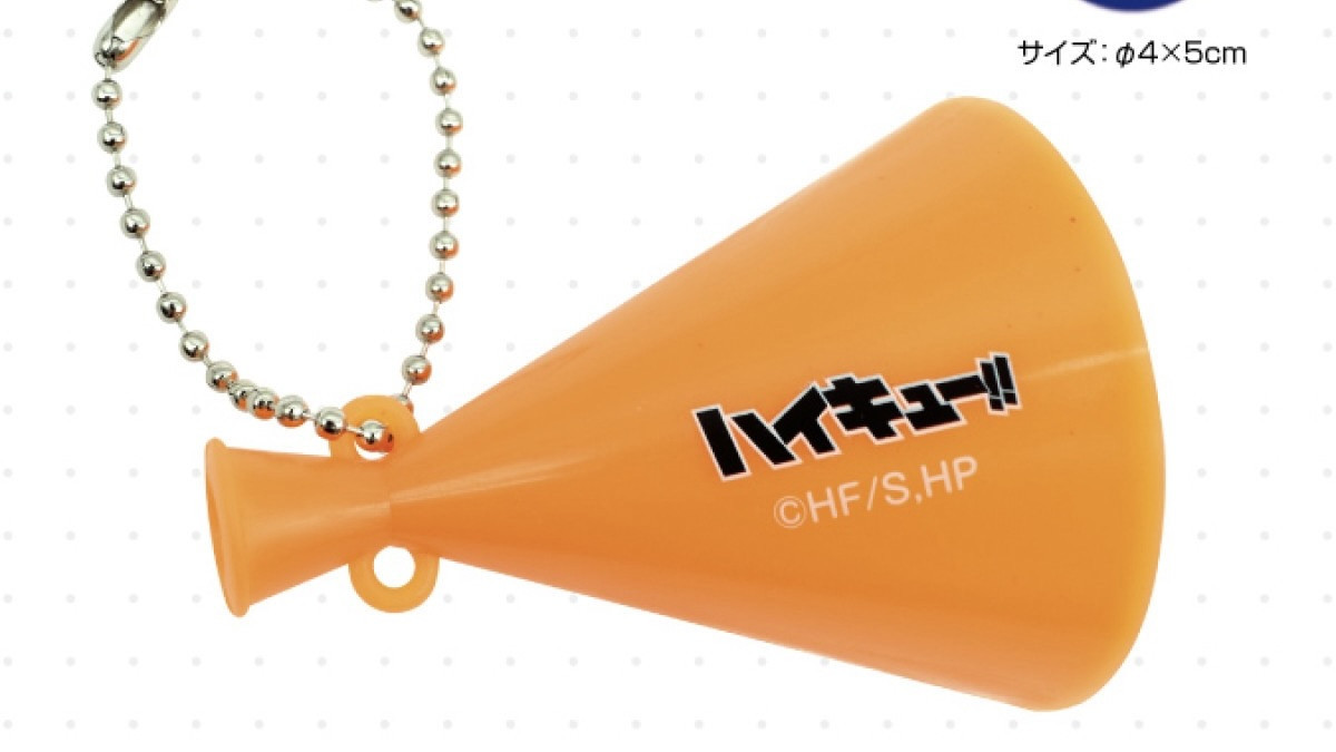 ハイキュー!!』新プライズが登場！ 烏野高校カラーのボールチェーン