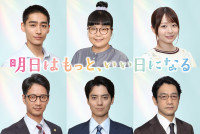 ドラマ『明日はもっと、いい日になる』に出演する（上段左から）濱尾ノリタカ、小林きな子、莉子（下段左から）町田悠宇、西山潤、飯田基祐