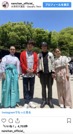 南原清隆、人気芸人との“太宰府デート”を報告　※「南原清隆」インスタグラム