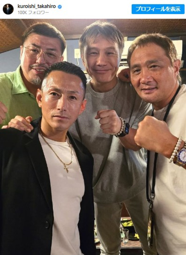 『ガチンコ!』メンバーとの会食に歓喜! ※「黒石高大」インスタグラム