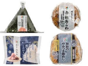 セブンイレブン、4日間限定“おにぎりセール”開催！　100円、150円、200円とお得な価格で展開