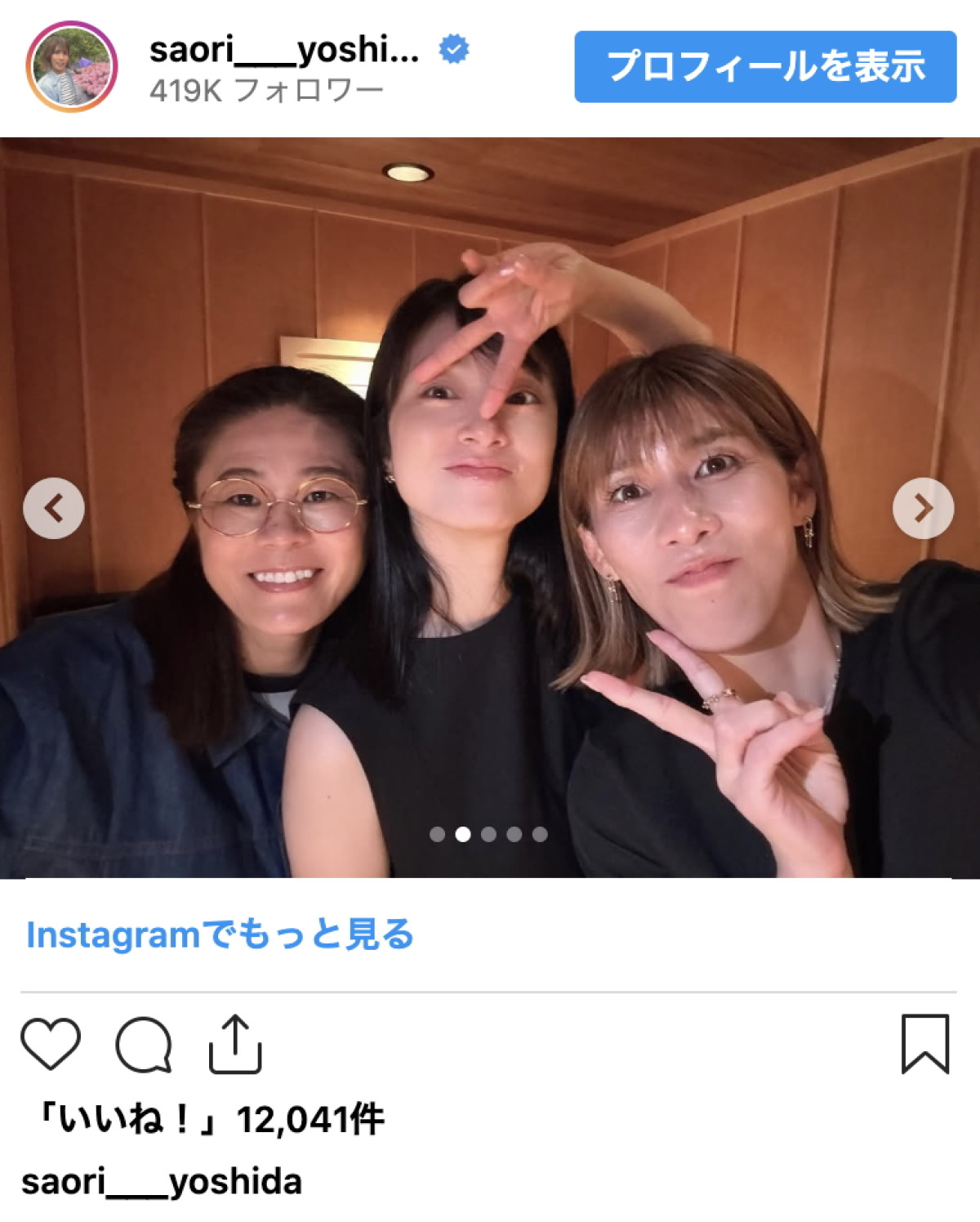 吉田沙保里＆澤穂希＆間に挟まれた大女優、強すぎる“女子会”に反響