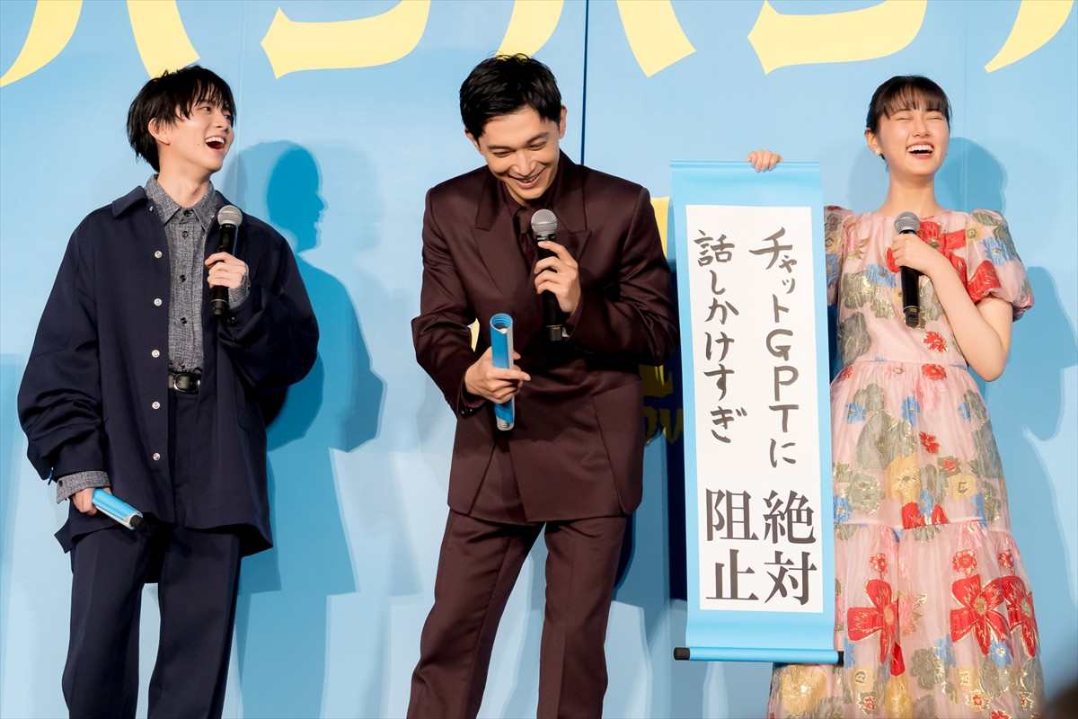 吉沢亮＆板垣李光人、共演を振り返りお互いに「大好きです」
