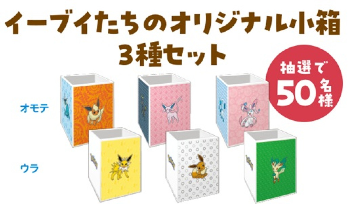 ポケモン×「ファミマ」20250619