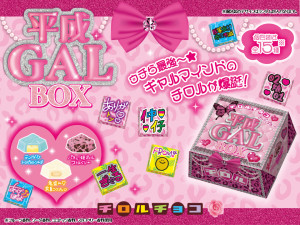 チロルチョコ「平成ギャルBOX」登場！　個包装に“ギャル語”をあしらった3種の味が爆誕