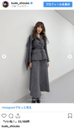 大阪・関西万博の会場で撮影されたオフショットを公開　※「工藤静香」インスタグラム