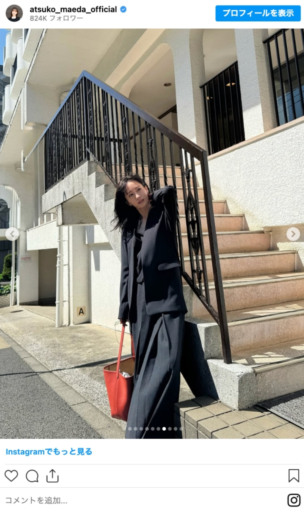 前田敦子33歳、洗練された私服黒コーデに反響「黒い天使」「かっこよすぎ」