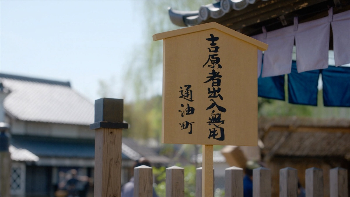 『べらぼう』“蔦重”横浜流星、初対面の“てい”橋本愛にいきなり告白　ネット騒然「奥の手」「スピード感えぐい」