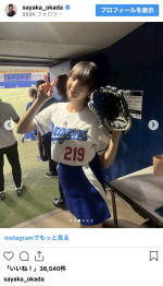 岡田紗佳、豪快脚上げフォームが話題となった始球式のオフショットを披露　※「岡田紗佳」インスタグラム