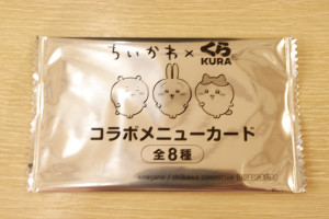 「討伐成功！報酬袋うどん」（税込 530円）202506
