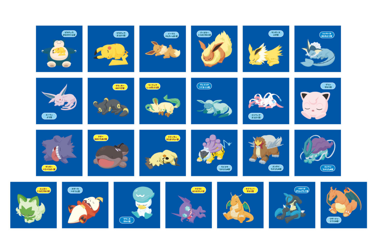 「ポケモンパン」20250627