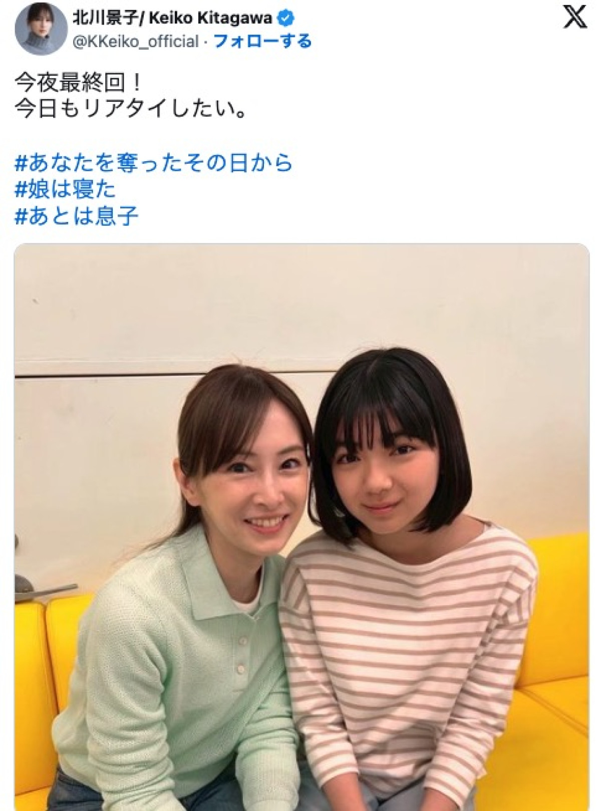 (左から)北川景子、一色香澄 ※「北川景子」X
