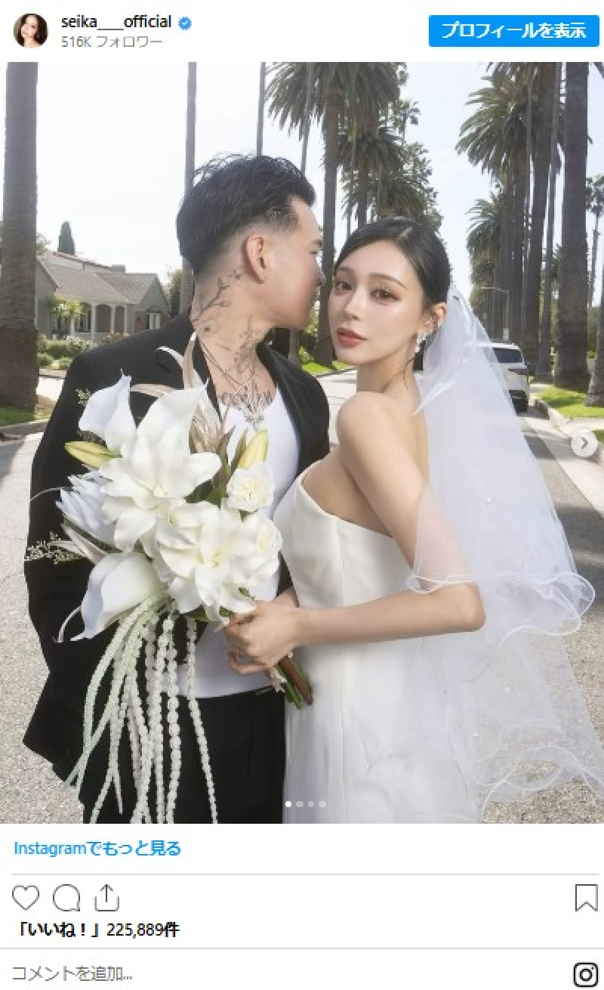 【2025年4～6月・有名人の結婚】『M-1』ファイナリストに人気YouTuberも