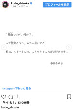 工藤静香、中島みゆきから贈られたバラ＆メッセージを披露　※「工藤静香」インスタグラム