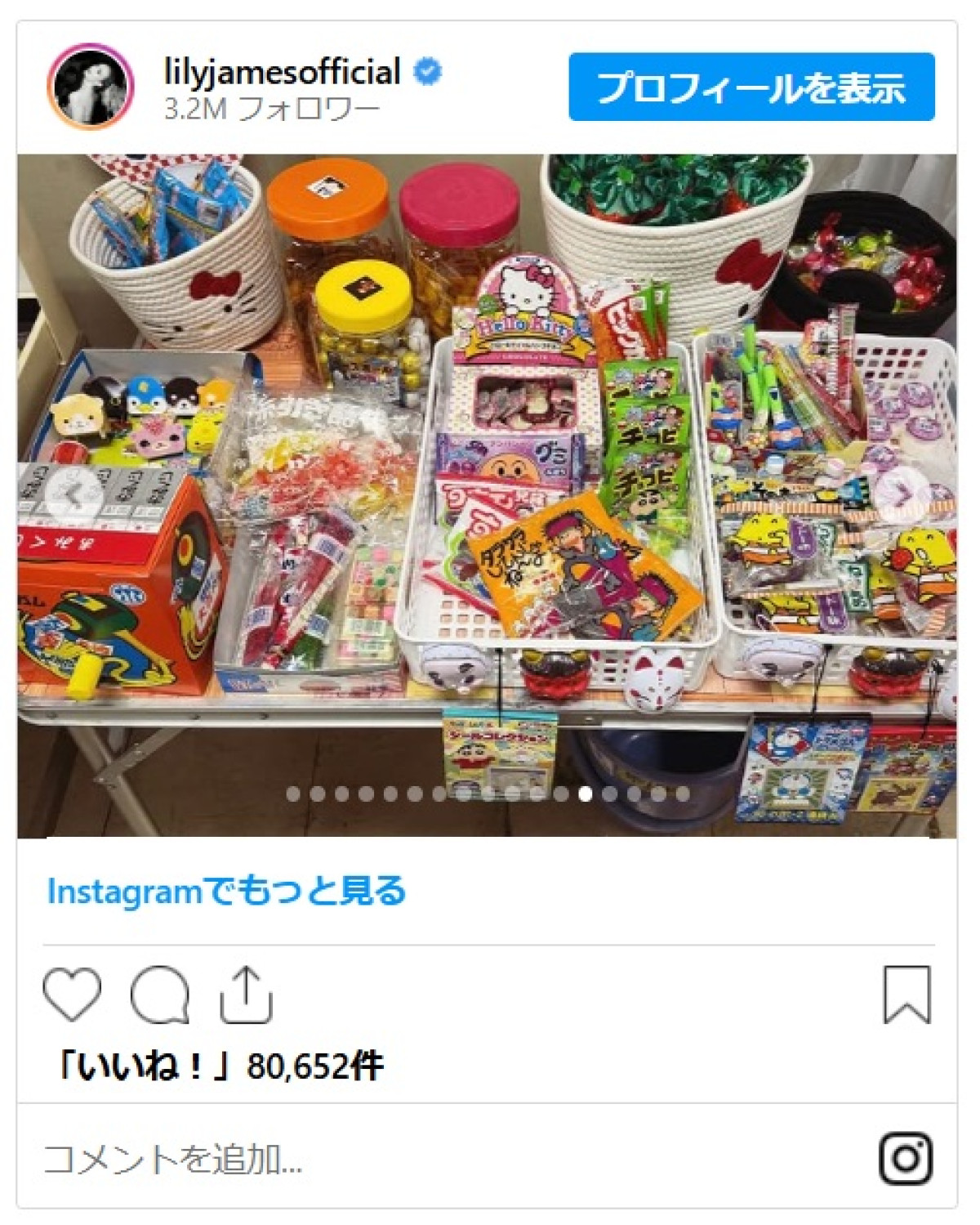 激レアショット！　山田優＆小栗旬夫妻が『シンデレラ』女優リリー・ジェームズのインスタに登場