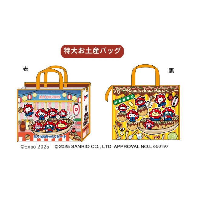 写真）サンリオ×ミャクミャクのコラボグッズに新作！ たこ焼きデザイン
