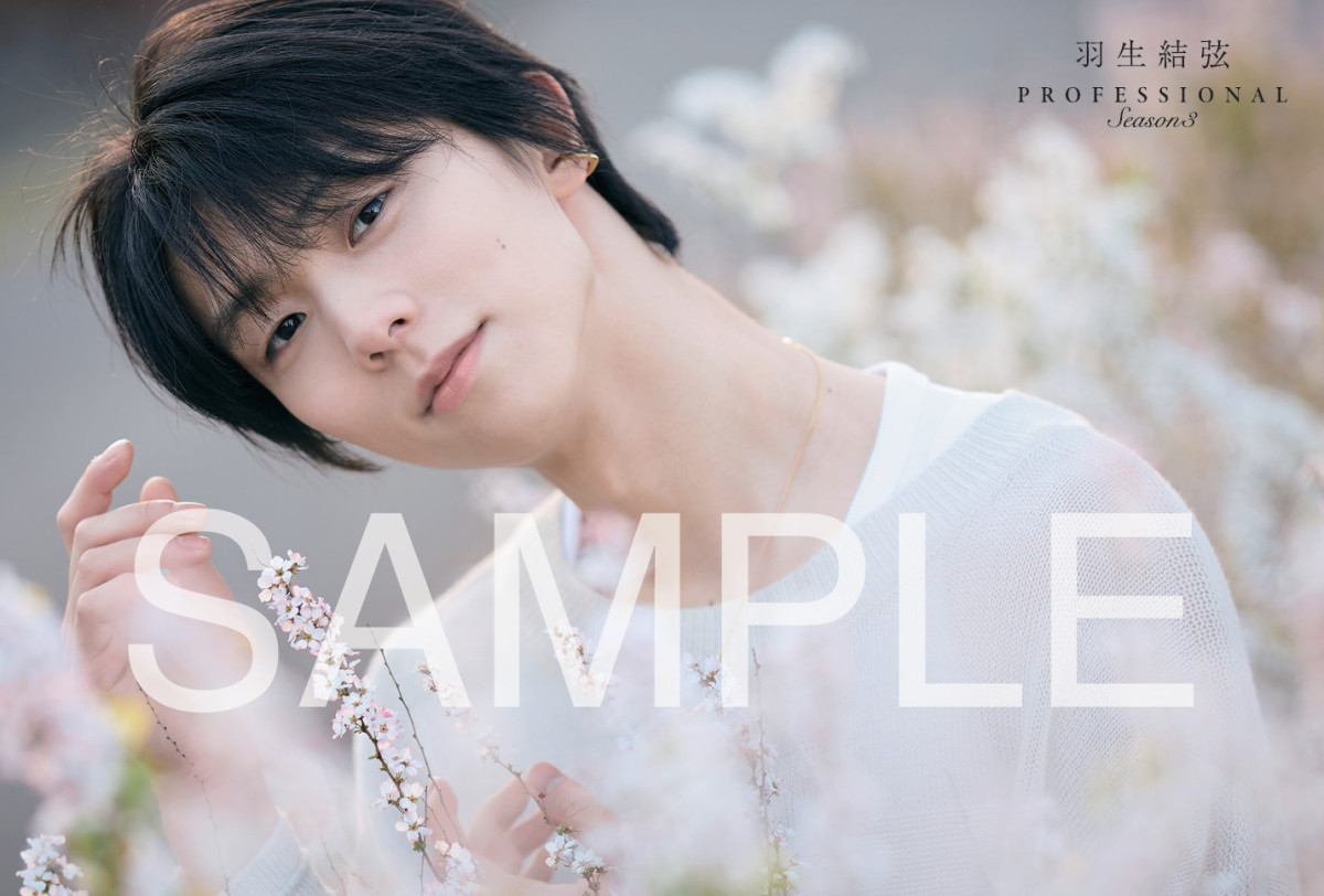 「フィギュアスケートLife Extra『羽生結弦 PROFESSIONAL Season3』」20250617