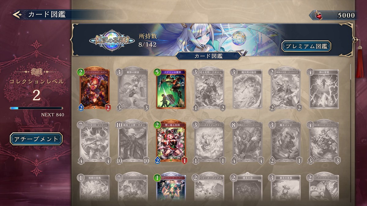 スマホカードゲーム『シャドウバース ワールズビヨンド』、本日17日より全世界同時正式サービス開始