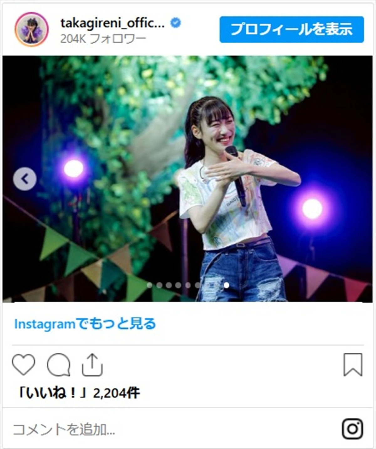 ももクロ・高城れに、かわいすぎるモグモグショットに反響「ポニテれにちゃんほんっと好き」