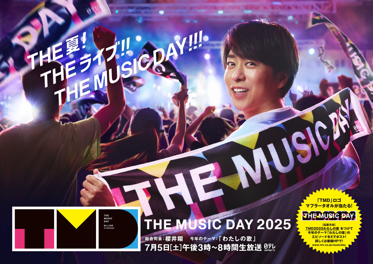 『THE MUSIC DAY 2025』ビジュアル