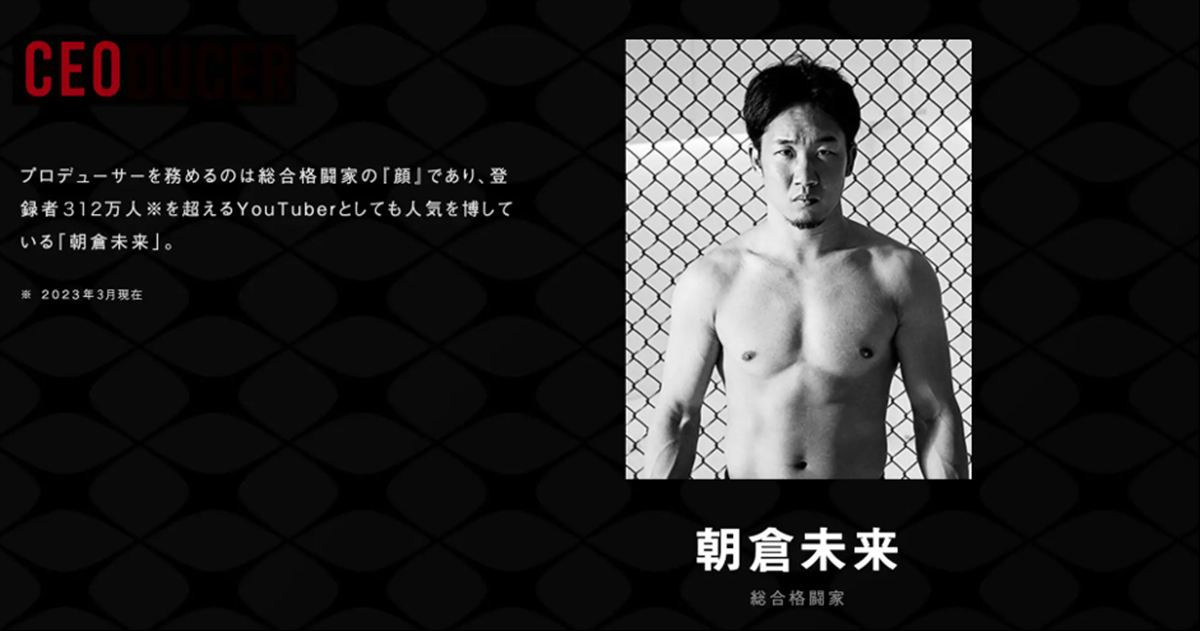 美女4人がBreakingDownに花添える！　4代目Breaking Girlお披露目