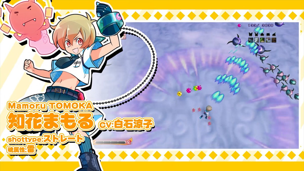 『まものろKAI！ ～まもるクンは呪われてしまった！～ 』新トレーラーより