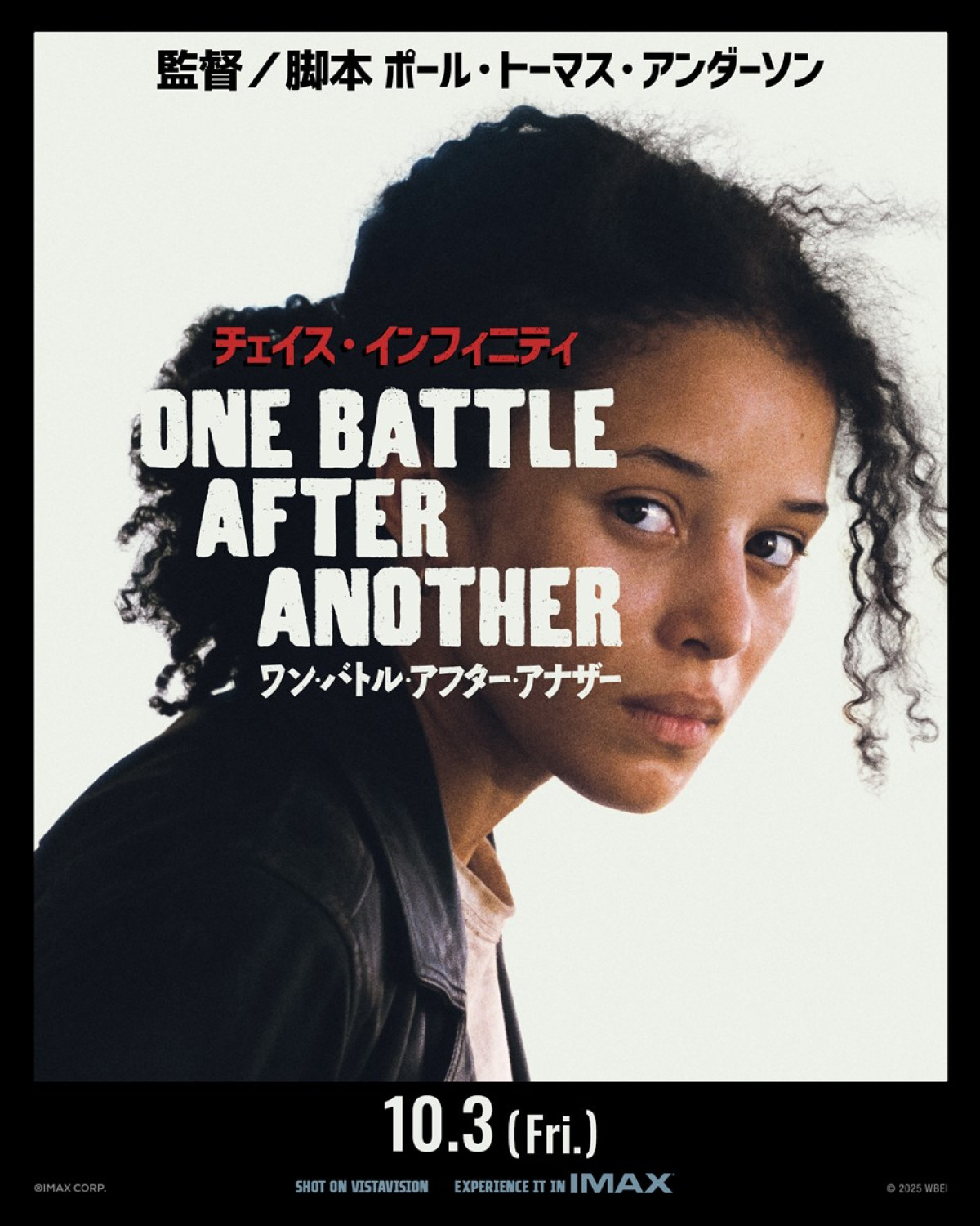 レオナルド・ディカプリオを執拗に追うショーン・ペン 『ワン・バトル・アフター・アナザー』本予告＆キャラビジュ解禁