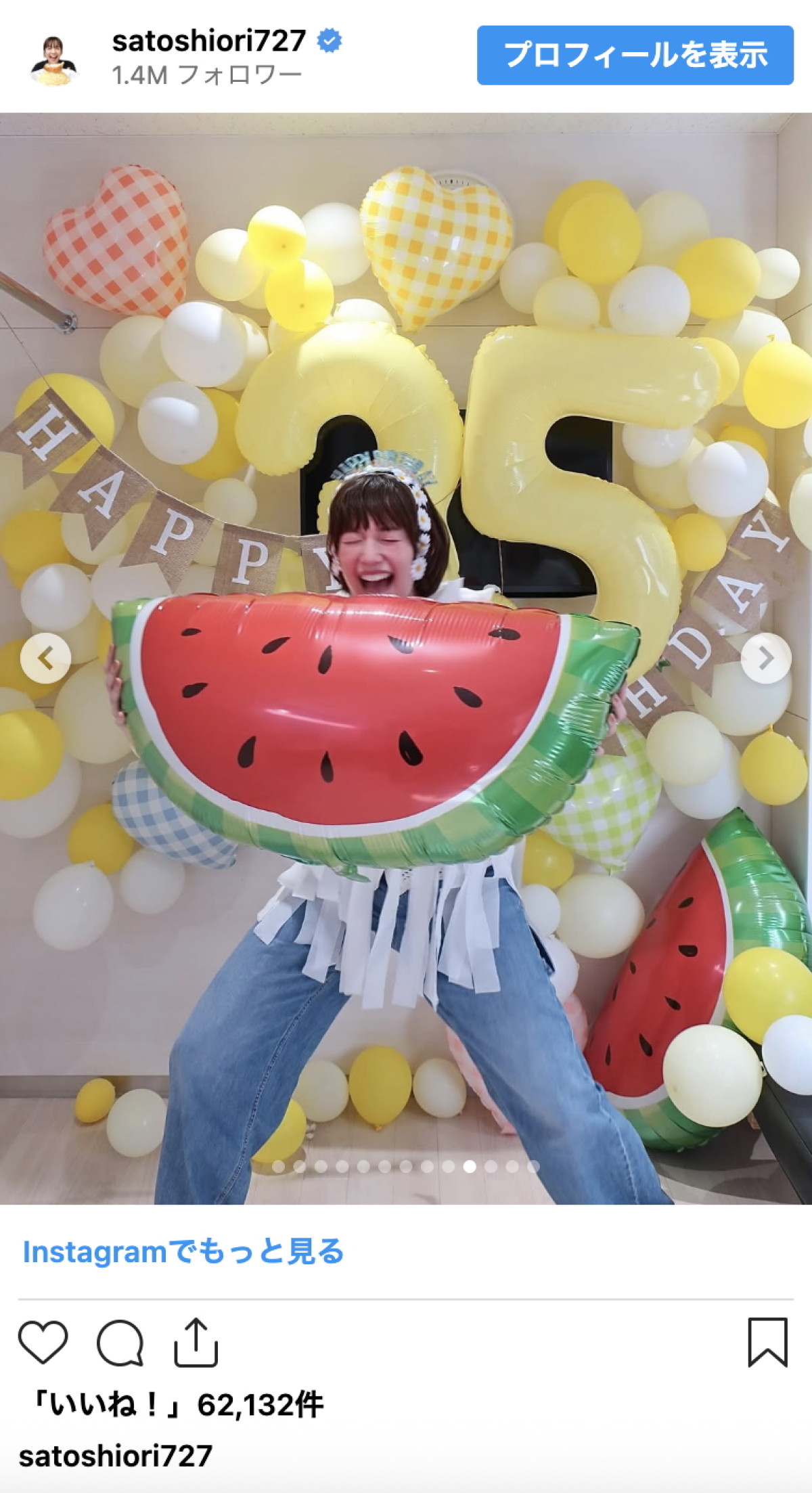 佐藤栞里、笑顔はじける35歳バースデー「陽気な１年になりそうです」