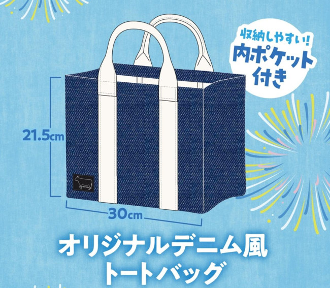 牛角「夏の福袋」を発売！　トートバッグなど3つの“おトク”が詰まった限定商品