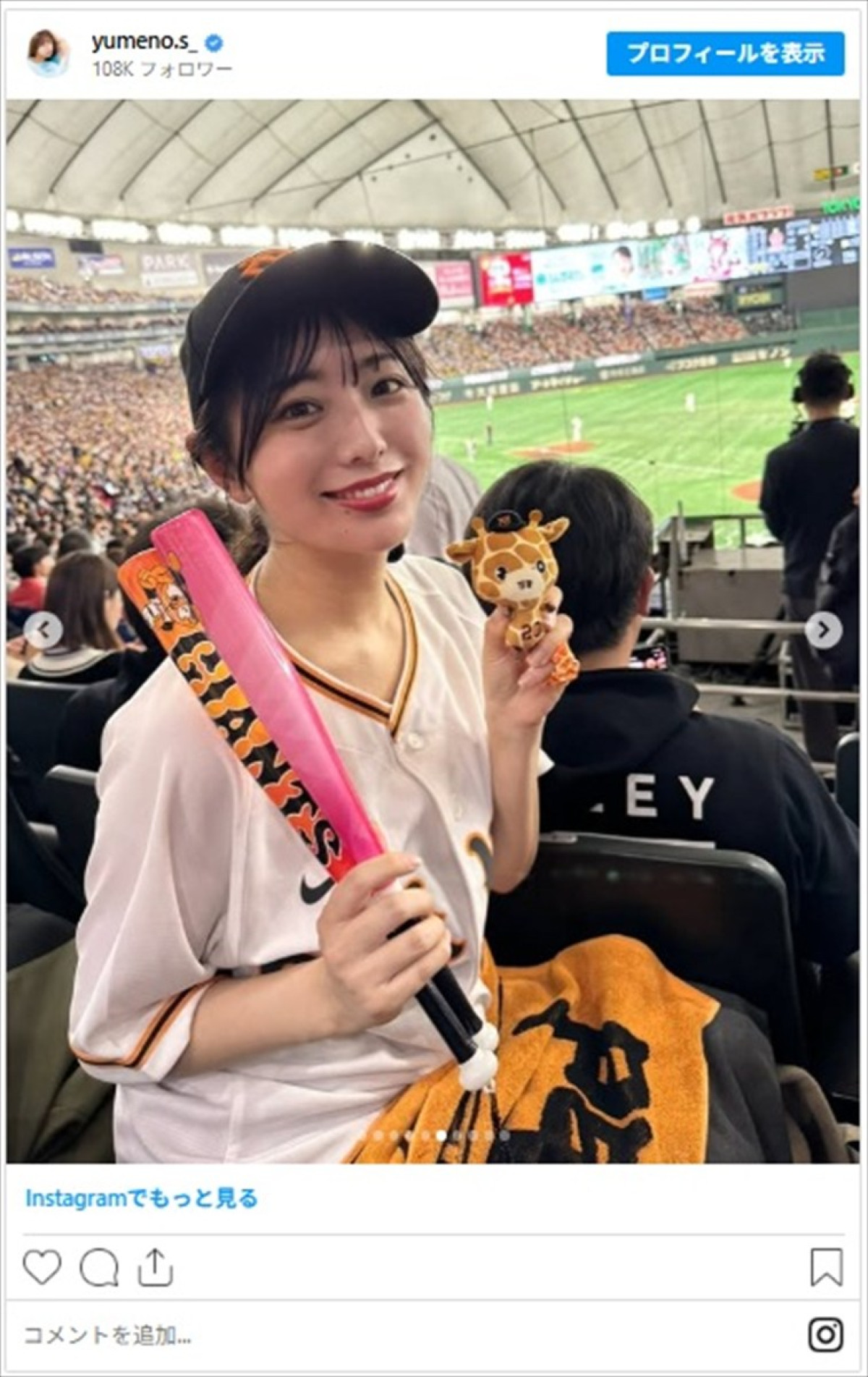 ”アナウンサー界最高峰の美ボディ”白戸ゆめののかわいさに反響「元気と癒しももらえました」