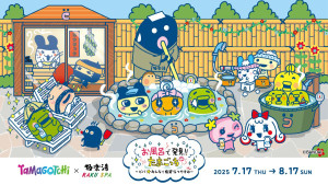 極楽湯『たまごっち』とコラボ！　カラフルなお風呂やオリジナルグッズなど展開へ