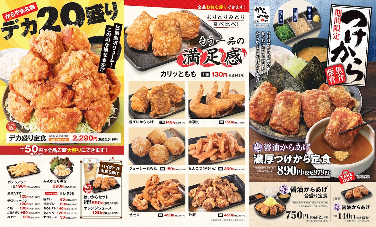 250709_鰻からたま丼