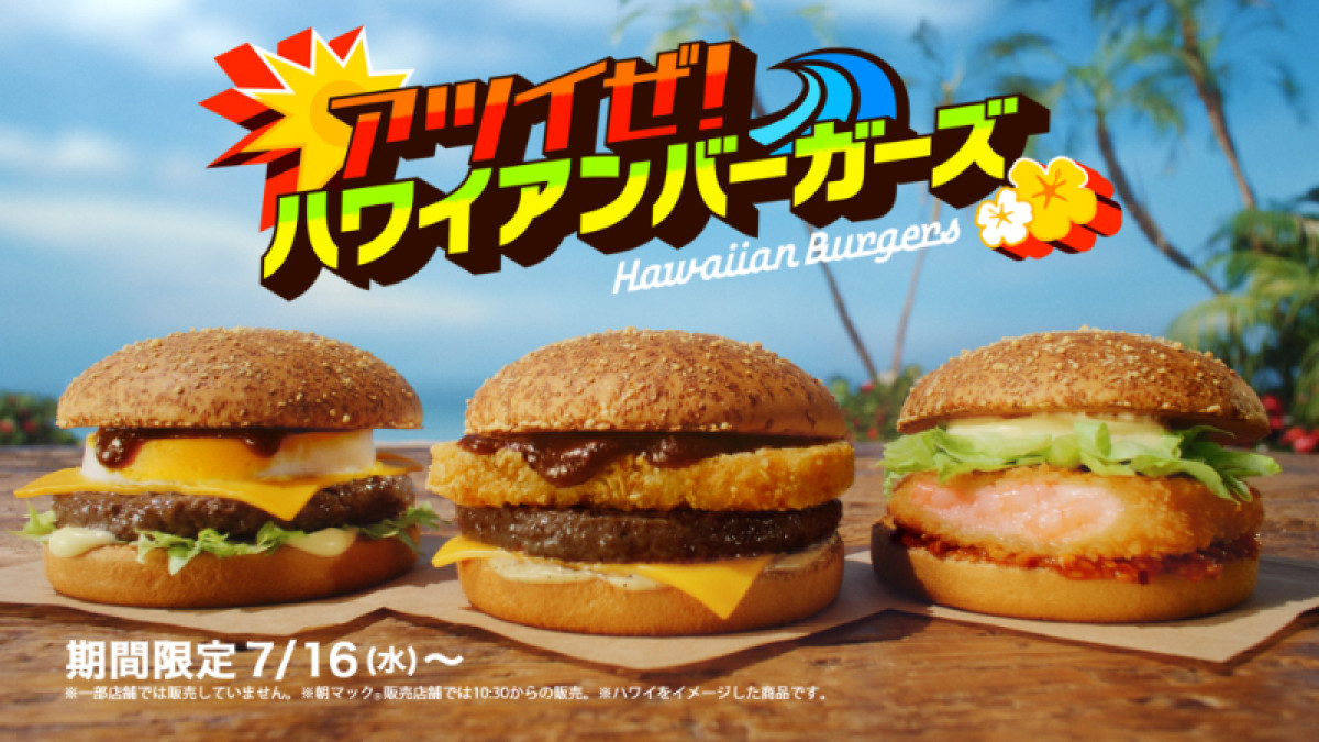 20250709 ハワイアンバーガーズ