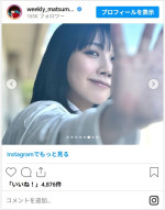 透明感がすごい松本穂香のCMオフショット　※「松本穂香マネージャー」インスタグラム