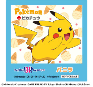 20250725 サーティワン「ポケ夏」