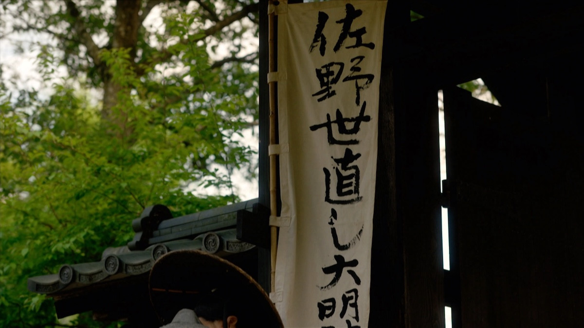 『べらぼう』“意次”渡辺謙、仇討ち覚悟で“治済”生田斗真と対峙　ネット称賛続々「すごい演技」「鳥肌」