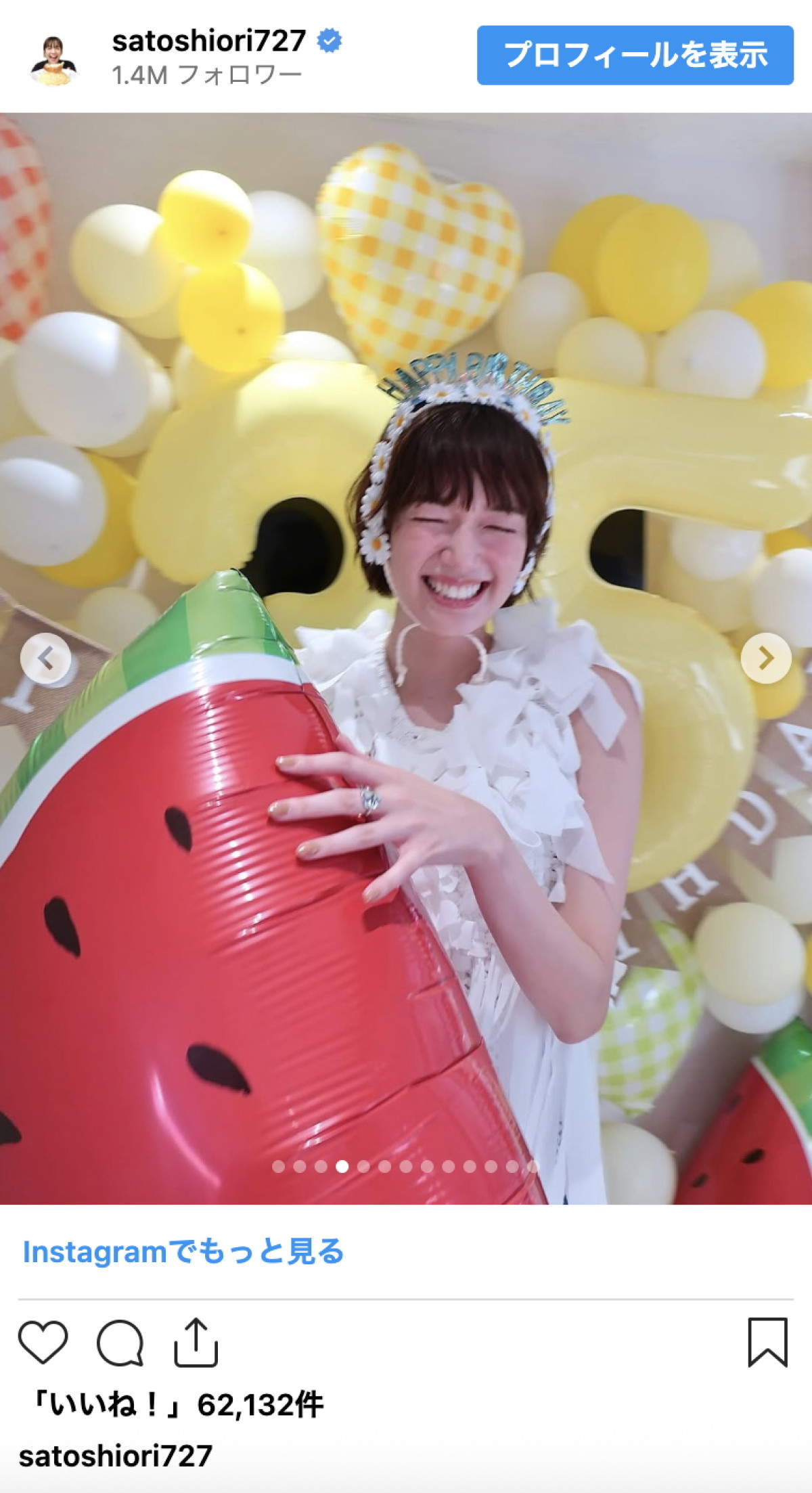 佐藤栞里、笑顔はじける35歳バースデー「陽気な１年になりそうです」