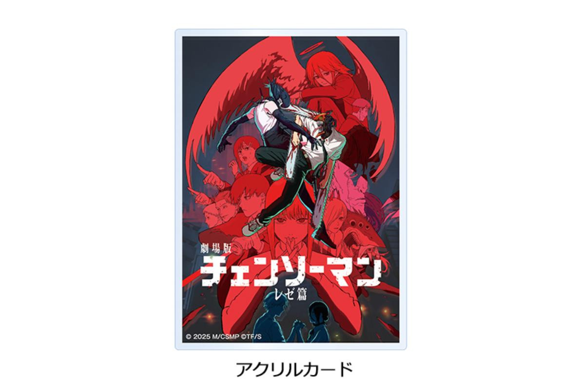 250709 『チェンソーマン レゼ篇』