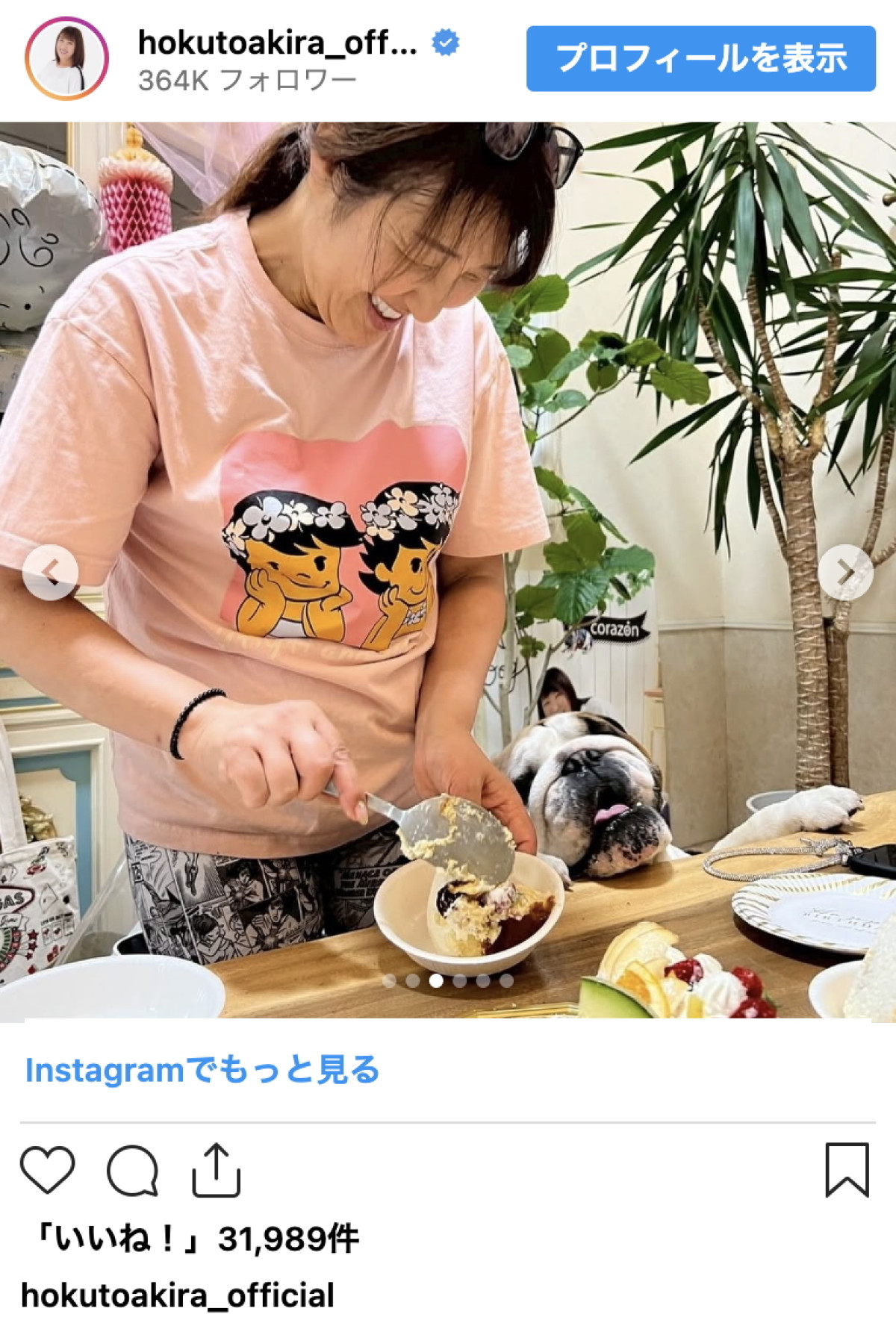 北斗晶、58歳の誕生日を家族でお祝い　思わぬ写り込みに「心霊写真かと」ファン騒然