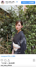 畑芽育、凛とした浴衣姿を披露　※「畑芽育」インスタグラム